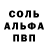 A-PVP мука Dzubas