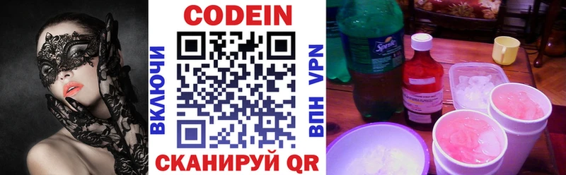 Кодеиновый сироп Lean Purple Drank  Очёр 