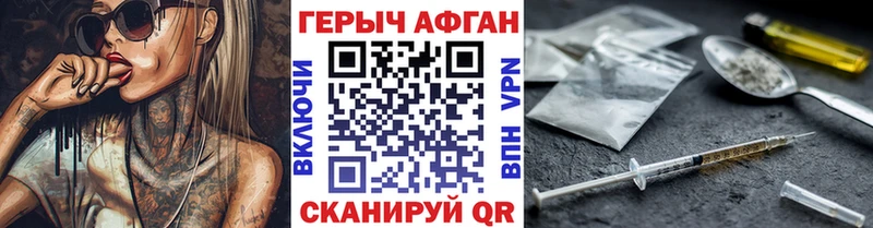 ГЕРОИН хмурый  гидра   Очёр 