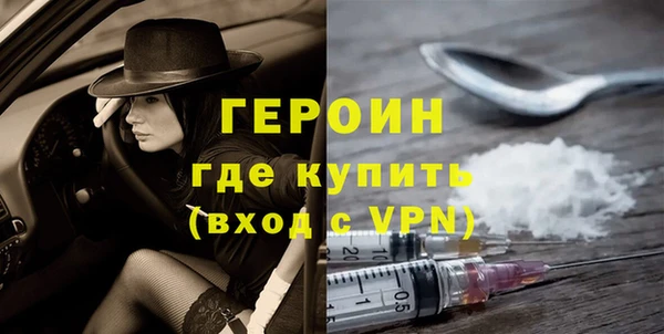 героин Белокуриха