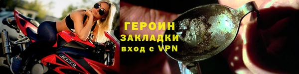 героин Белокуриха