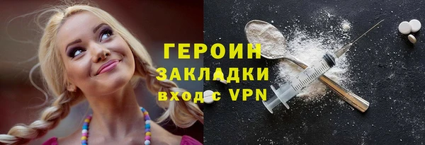 героин Белокуриха