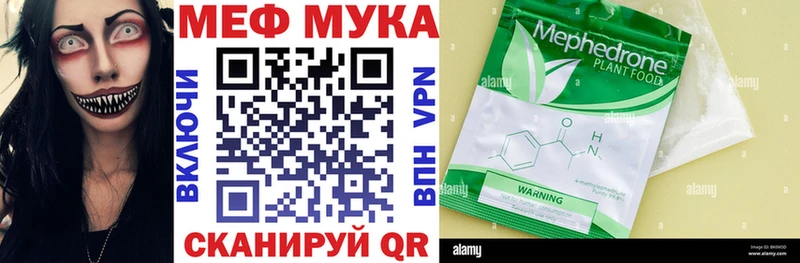 купить наркотики цена Очёр Мефедрон мука