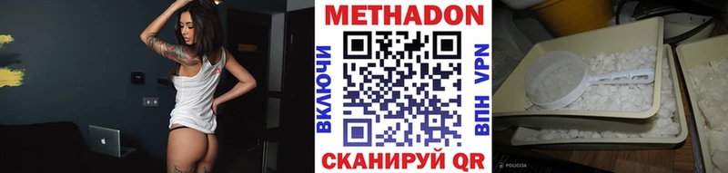 наркота  hydra сайт  Метадон VHQ  Очёр 